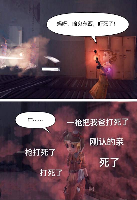 第五人格