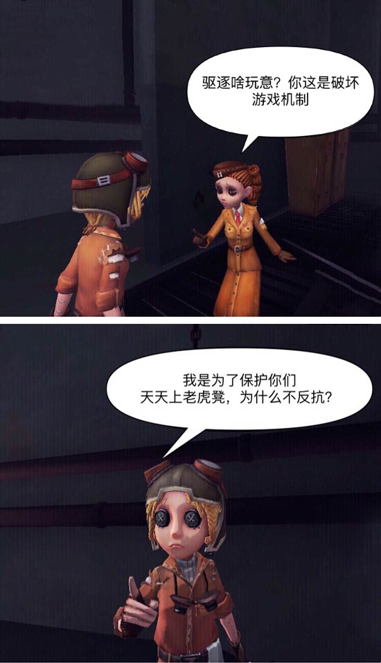 第五人格