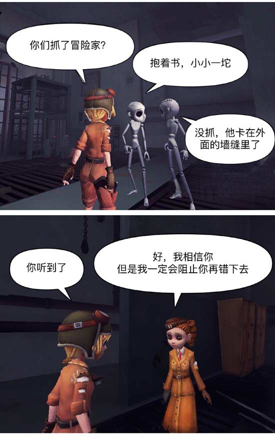 第五人格