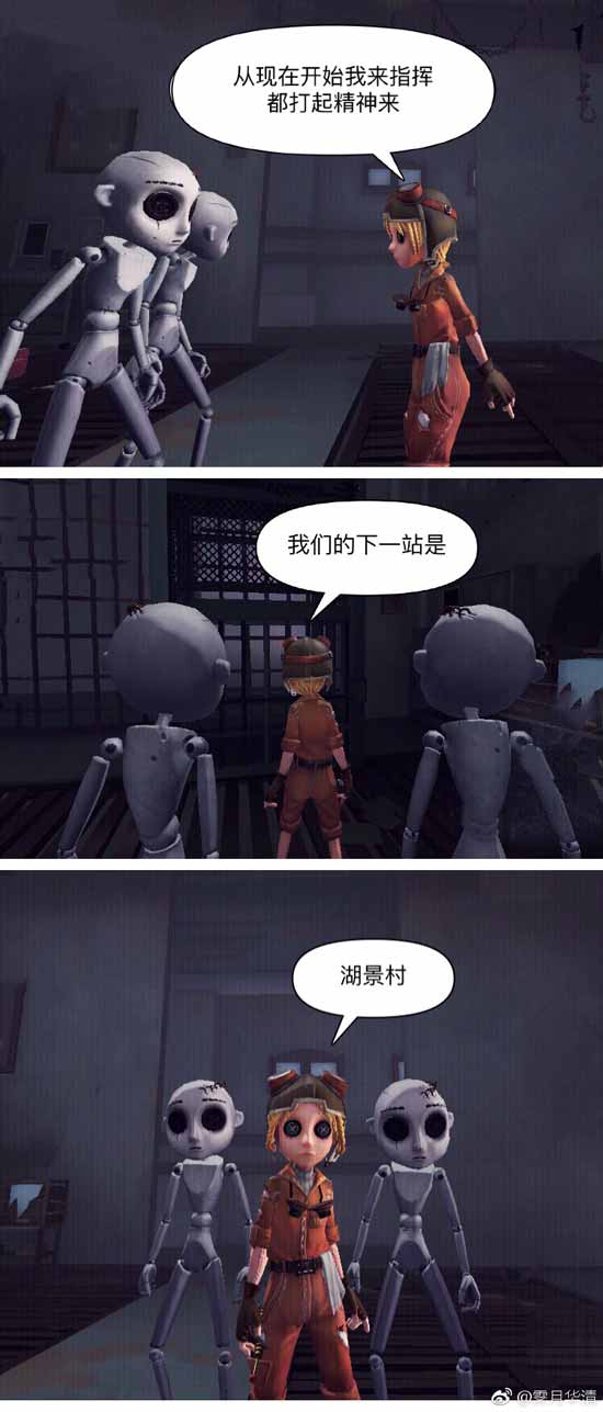 第五人格故事