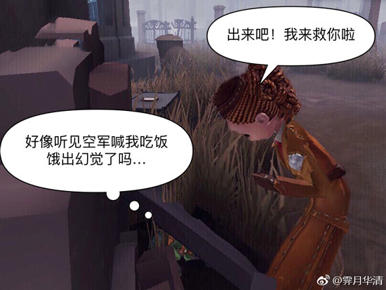 第五人格图片