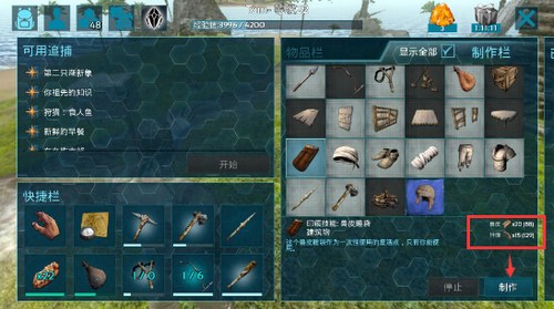 方舟生存进化手机版怎么睡觉