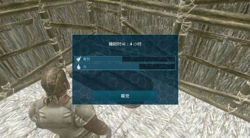 方舟生存进化手机版怎么睡觉