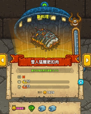 黑暗料理王雪人猛醒肥扣肉