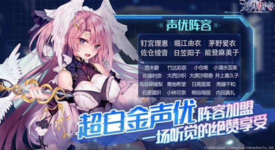 方舟指令声优一览