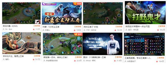 斗鱼王者荣耀实力全网称雄