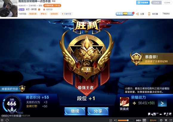 斗鱼王者荣耀实力全网称雄