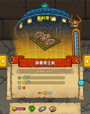 黑暗料理王蒜蓉蒸生蚝
