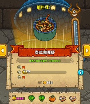 黑暗料理王泰式咖喱虾