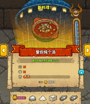黑暗料理王爱你炖个汤