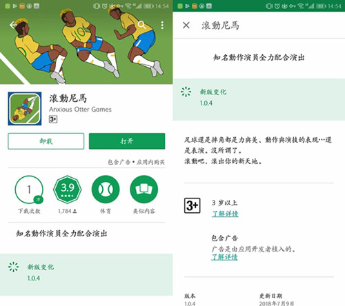 内马尔滚
