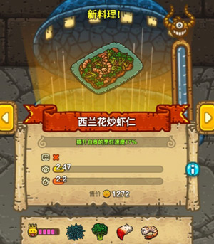 黑暗料理王西兰花炒虾仁