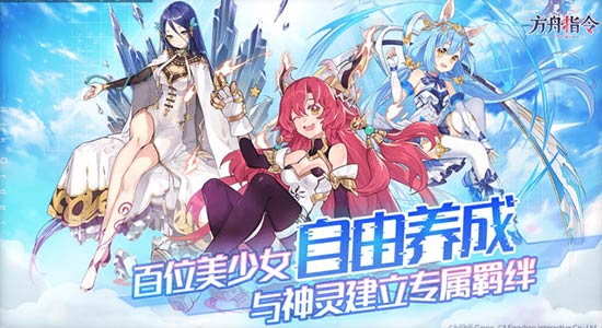 方舟指令玩法是什么