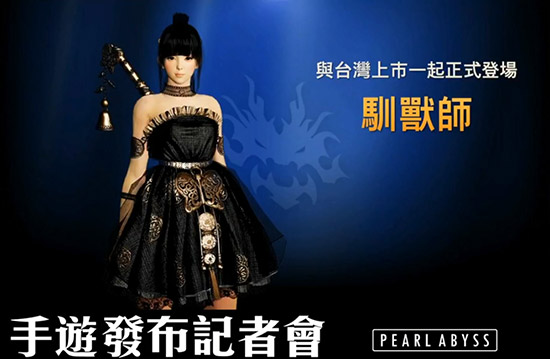 《黑色沙漠》手游台服确定8月29日推出 国服还会远吗
