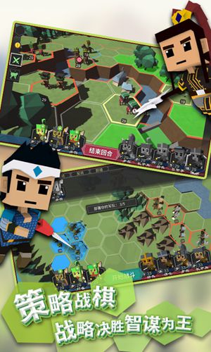 萌略三国