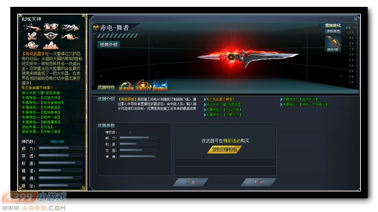 生死狙击赤电舞者详细评测!