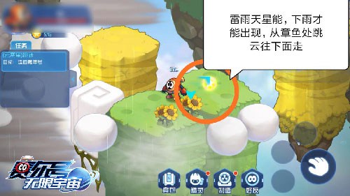 赛尔号：无限宇宙