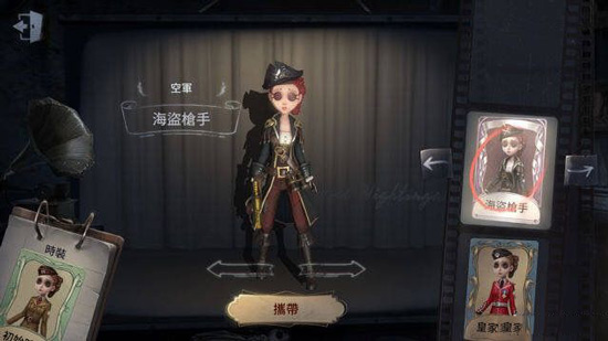 第五人格空军