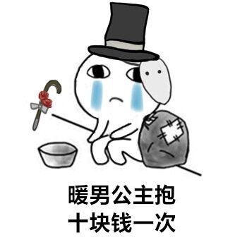 第五人格杰克表情包