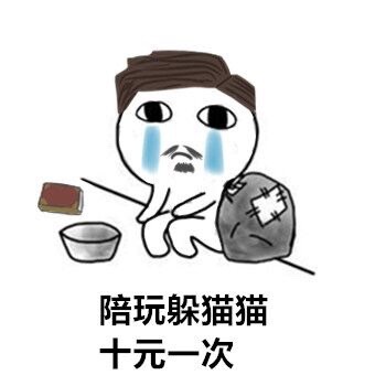 第五人格幸运儿表情包