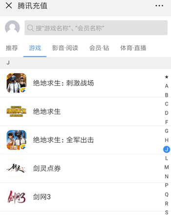 绝地求生