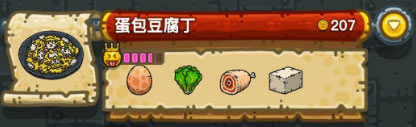 黑暗料理王