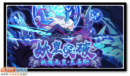 赛尔号7月13日更新攻略汇总