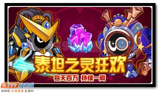 赛尔号7月13日更新攻略汇总