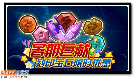 赛尔号7月13日更新攻略汇总