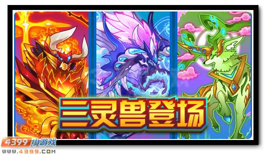 赛尔号7月13日更新攻略汇总