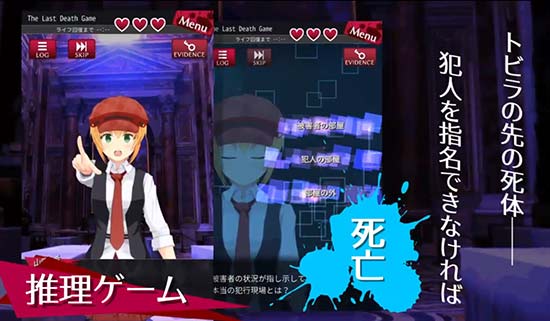 二次元解谜手游《辩驳侦探》国服版8月推出