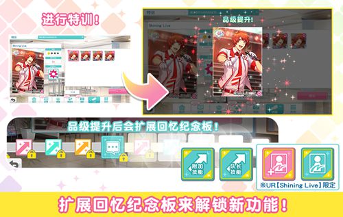 歌之王子殿下：闪耀之星