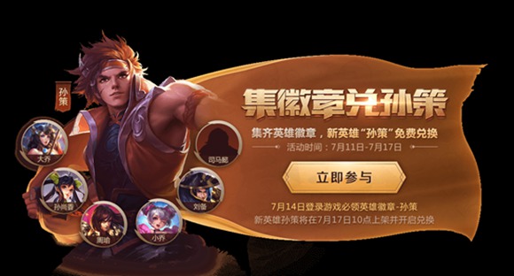 江东小霸王破浪而来