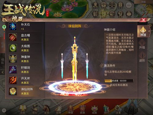 王战传说