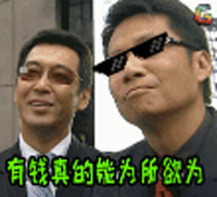 氪金玩家