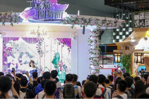 中国国际动漫游戏博览会