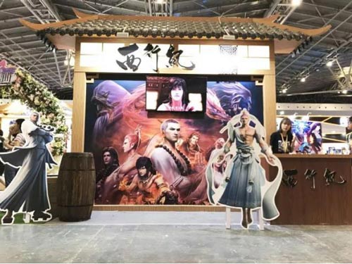 西行记展区