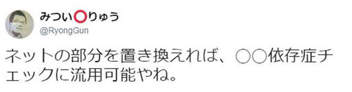 网络成瘾症