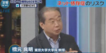 什么，又有人说我网络成瘾了？
