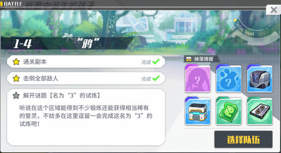方舟指令1-4阵型搭配攻略