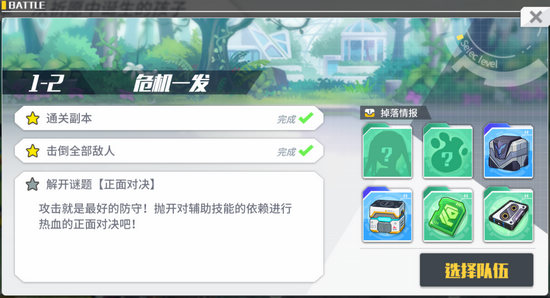 方舟指令1-2阵型搭配攻略