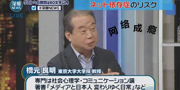 说你呢，你又网络成瘾了，快放下手机！