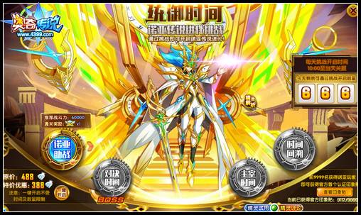 奥奇传说传说天神诺亚怎么得 传说诺亚在哪