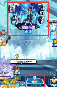 奥拉星黑客帝国诺亚在哪