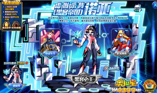 奥拉星黑客帝国诺亚怎么打