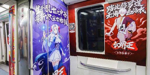 《狐妖小红娘》领衔 国漫主题地铁驶进帝都