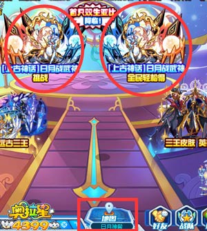 奥拉星上古神话日月战武神在哪