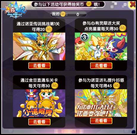 奥奇传说神券齐发 VIP周年庆提前嗨