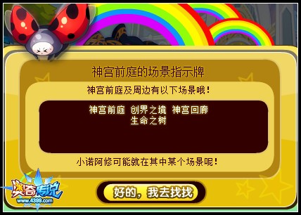 奥奇传说修诺心有灵犀送大奖 传说石轻松得