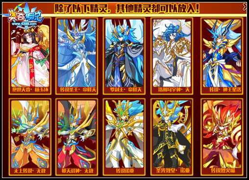 奥奇传说暑假极品养成周周送 玩游戏得5星源兽